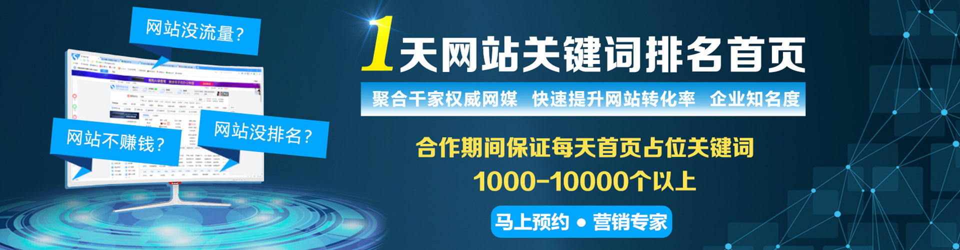 前进sem优化师